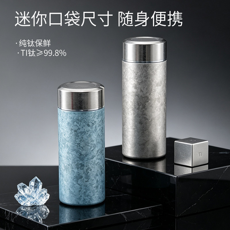 迷你钛杯纯钛双层保温杯小巧便捷保冷/保温杯