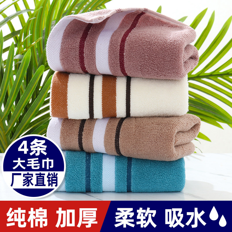 毛巾家用纯棉加大加厚吸水不掉毛