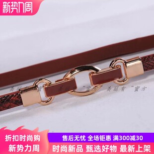 子绿色小腰带时尚 日系百搭驼色 饰连衣裙裤 蛇皮纹细腰带女包扣头装