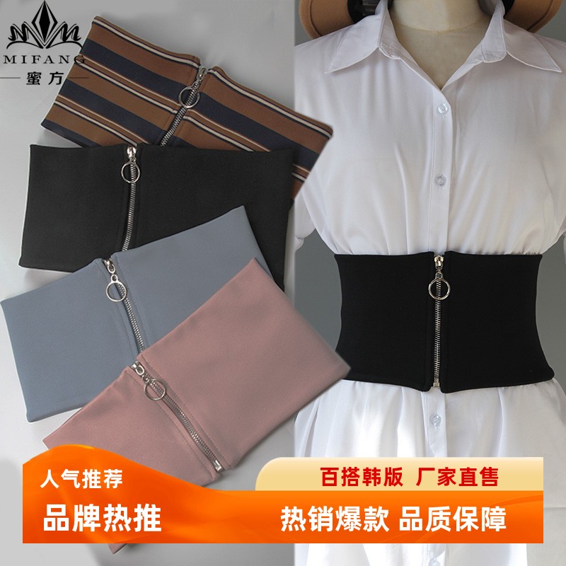 中式弹力腰带合金拉链通用腰封宽