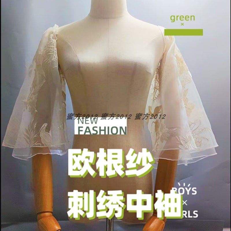 欧根纱刺绣国风婚礼双层袖遮肩膀白雪公主袖子装饰连肩接袖遮臂纱