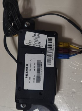 新能源远程TBOX远程模块