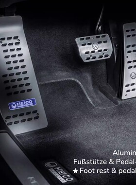 沃尔沃VOLVO改装发光脚踏板德国HEICO刹车油门休息铝合金氛围灯光