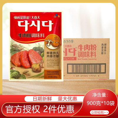 大喜大牛肉粉整箱中文版900g