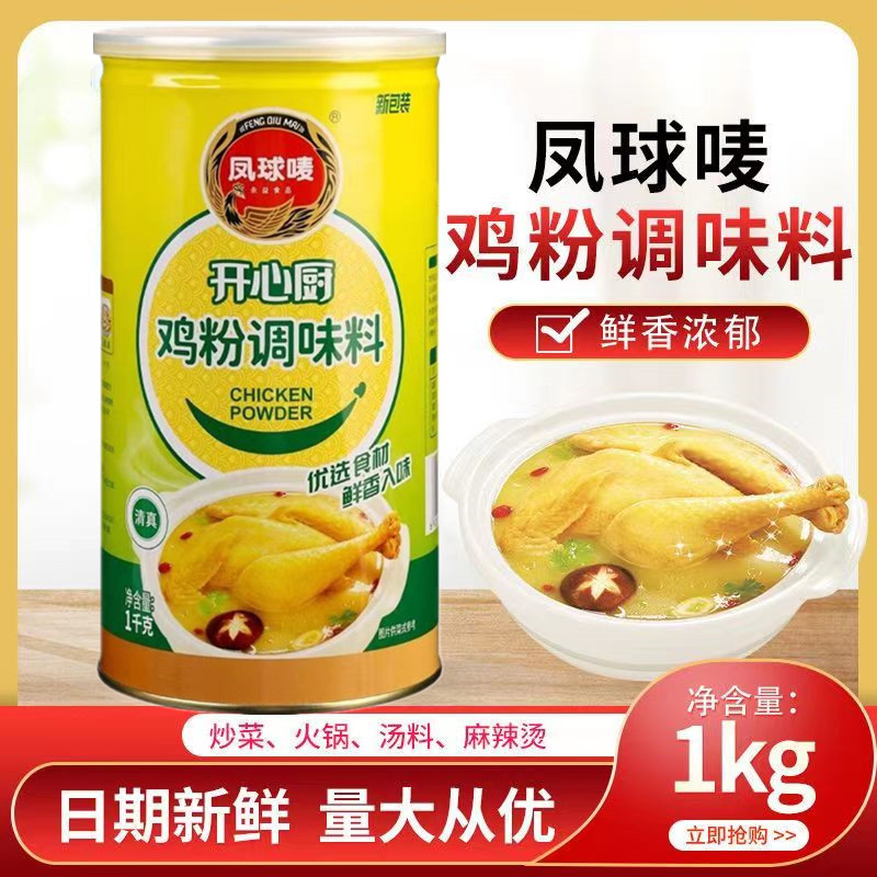 商用炒菜火锅罐装鸡粉调味料