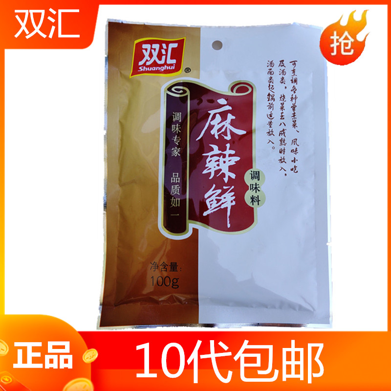 双汇麻辣鲜炒菜汤面凉拌调味料