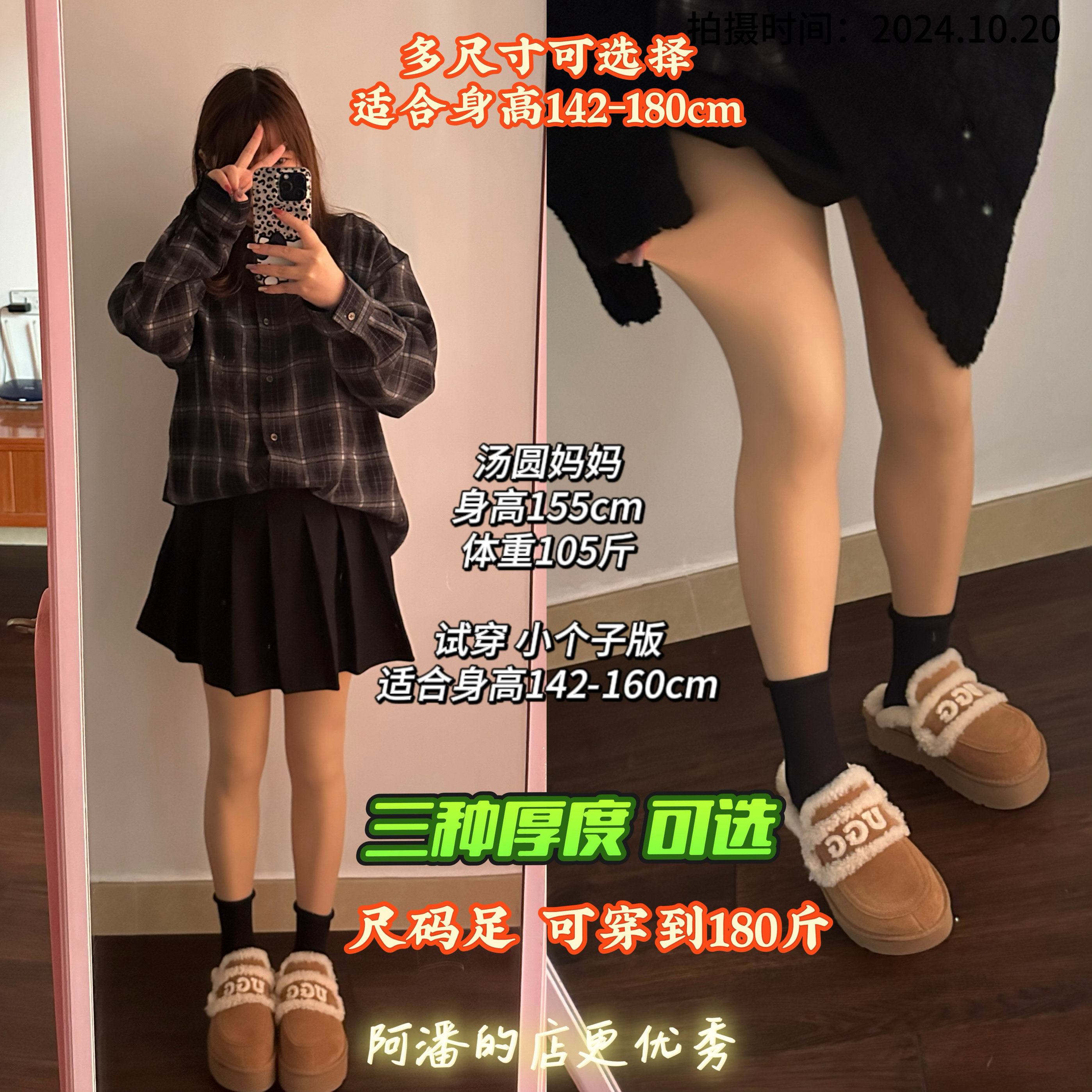 汤圆妈妈 小个子/高个子/微胖加大/光腿神器 超自然肤色打底裤袜