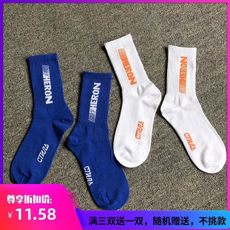 一双包邮 heron preston仙鹤橘色蓝色幻影字体袜 hp仙鹤袜棉中筒