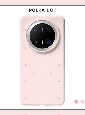 「粉波点」适用华为MATE80PROMAX磨砂硬壳MATE70PRO+手机壳60半包肤感50保护套40新款高级个性少女创意轻奢