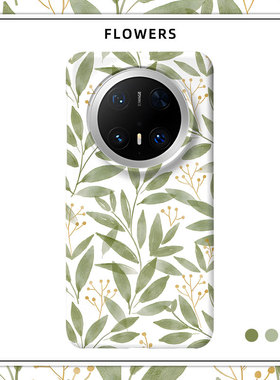 「绿叶」水彩花卉适用华为MATE80PROMAX磨砂硬壳MATE70PRO+手机壳60半包肤感50保护套40日韩小众树叶ins简约