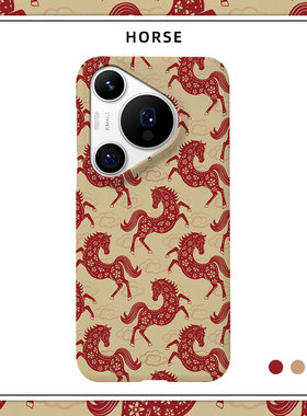 马到成功适用华为P50手机壳80Ultra半包磨砂硬壳P60Art保护套Pura70pro+亲肌肤手感40中国风艺术小众新年马年