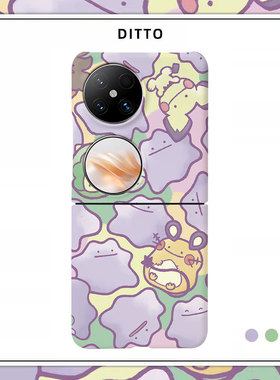 百变怪适用华为Pocket2手机壳半包磨砂硬壳保护套PocketS肤感P50pocket折叠屏可爱卡通日系动漫紫色少女创意