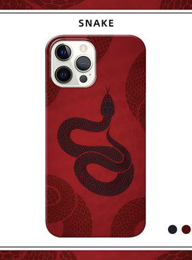 蛇年适用苹果16PROMAX磨砂IPHONE15PLUS硬壳14手机壳13MINI磁吸12半包肤感保护套本命年中国风红色高级新年潮