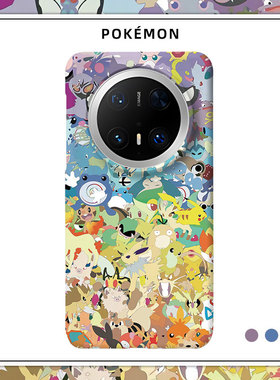 卡通适用华为MATE80PROMAX手机壳MATE70PRO+雾面手感60日韩创意可爱萌动漫半包磨砂硬壳50韩国菲林40小精灵