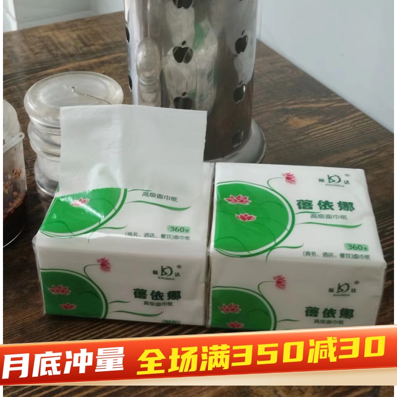 蓓依娜商用抽纸餐馆饭店专用纸