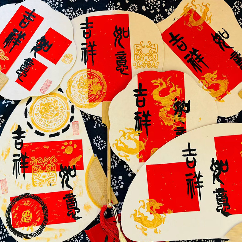 非遗团扇diy材料包新年春节亲子活动社区暖场元宵节手工拓印扇子,家居饰品,工艺扇/团扇/喜扇/折扇,淘宝优惠券,粉丝福利购,淘宝优惠卷