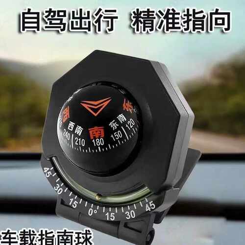 高精度多功能户外车用指北针