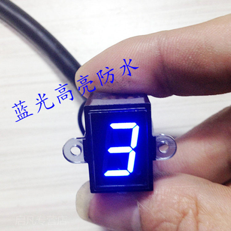 摩托车档位显示器改装蓝色防水图片