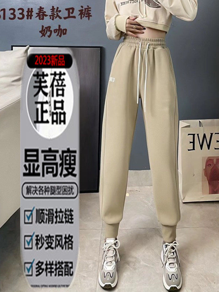 芙蓓133卫裤春季新款女学生运动休闲字母束脚松紧腰百搭长裤2023