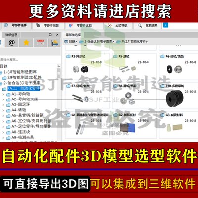 机械配件3D图库选型软件三维标准件模型SW插件设计UG同步轮零件库