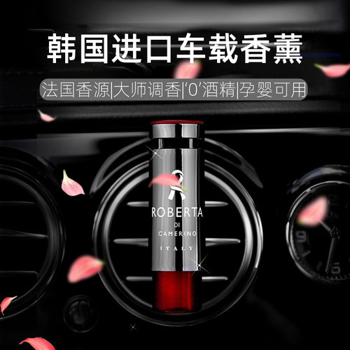 淡香味出风口香薰持久清香