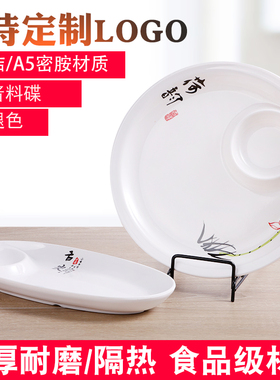 密胺仿瓷餐具商用饺子盘带醋碟酱碟水饺盘菜盘寿司盘龙虾子母盘