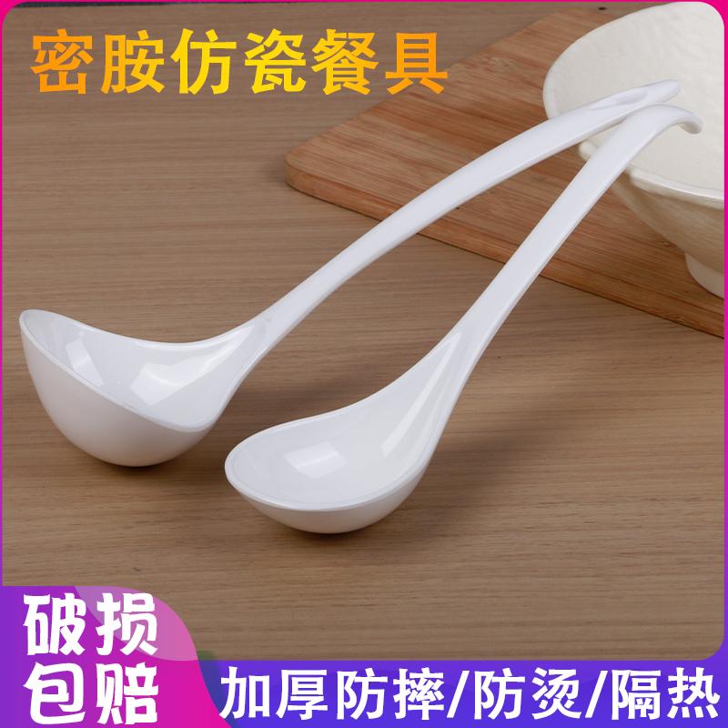 密胺仿瓷大汤勺长柄分餐勺家用商用汤勺耐高温耐摔白色A5防烫调羹