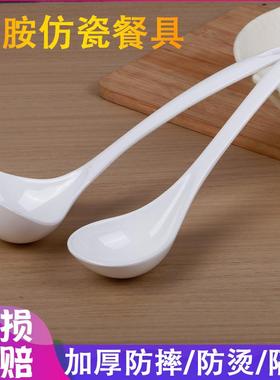 密胺仿瓷大汤勺长柄分餐勺家用商用汤勺耐高温耐摔白色A5防烫调羹
