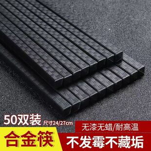 50双包邮黑筷子火锅店餐馆专用塑料密胺仿瓷酒店筷子高温消毒筷子