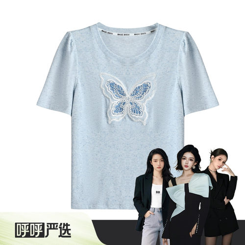 【呼呼严选专享】蓝色梦蝶LA07011215
