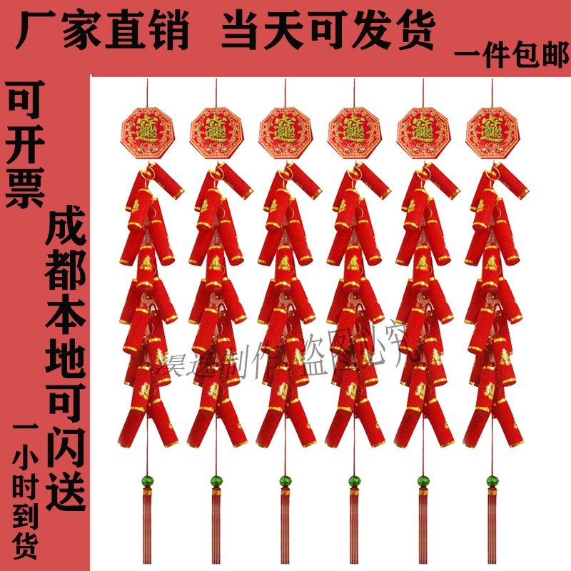 春节新年装饰仿真植绒鞭炮串假炮仗挂件氛围无声火炮挂饰室内布置