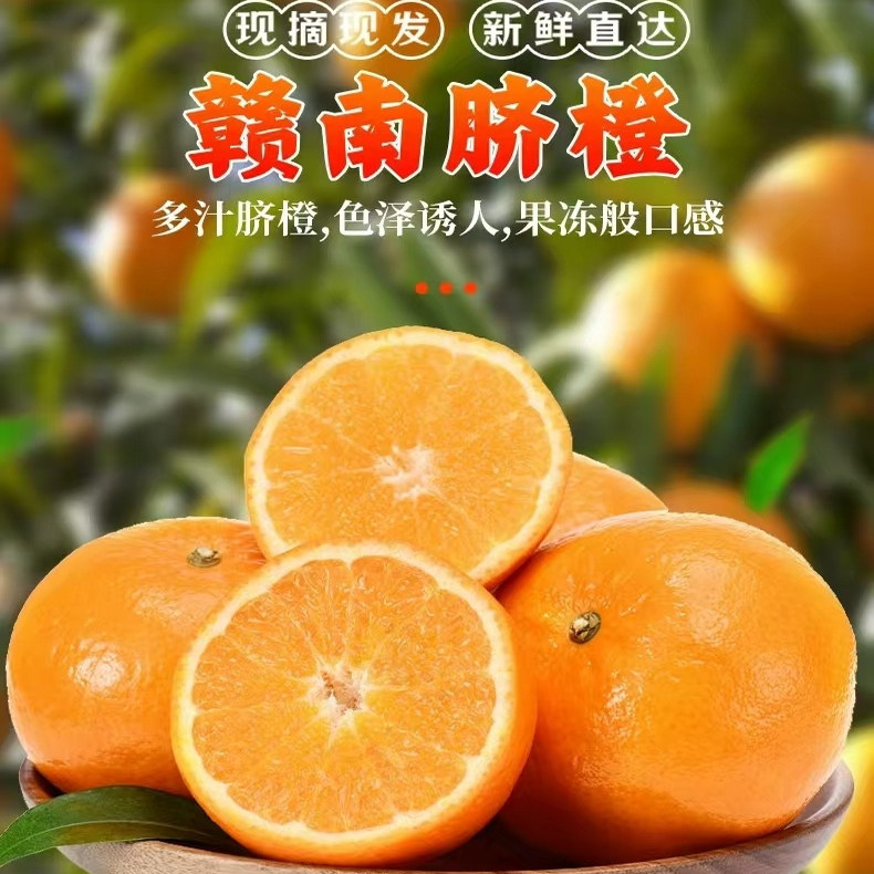 赣南脐橙甜橙新鲜水果当季橙子果冻甜橙纯甜手剥,水产肉类/新鲜蔬果/熟食,橙,淘宝优惠券,粉丝福利购,淘宝优惠卷
