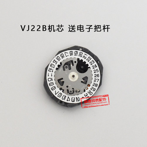 VJ22B三针单历石英表机芯电子表VJ22机芯原装石英表机芯手表配件