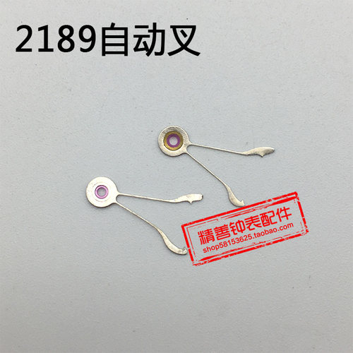 2189机芯零件机械配件手表配件机芯散件修表零件自动叉钟表配件