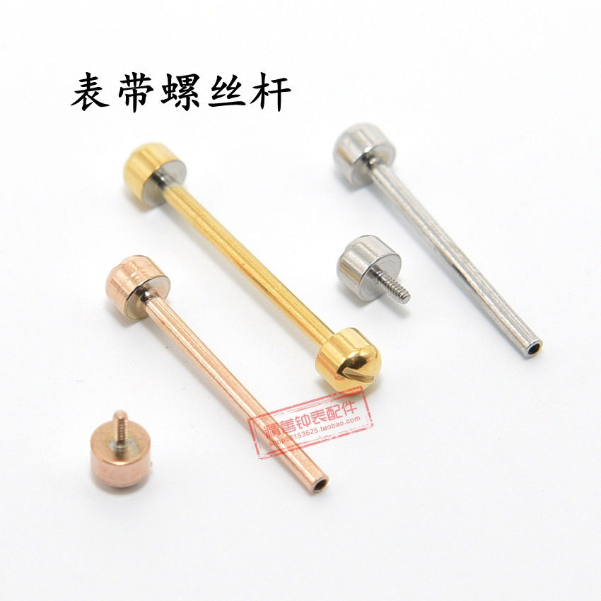 一字螺丝杆陶瓷钨钢皮带表带连接配件
