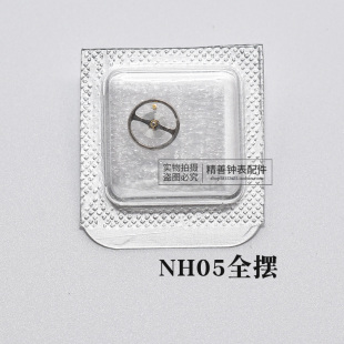 女双狮55840 841全摆含游丝摆轮机芯零件元件散件NH05 06手表配件