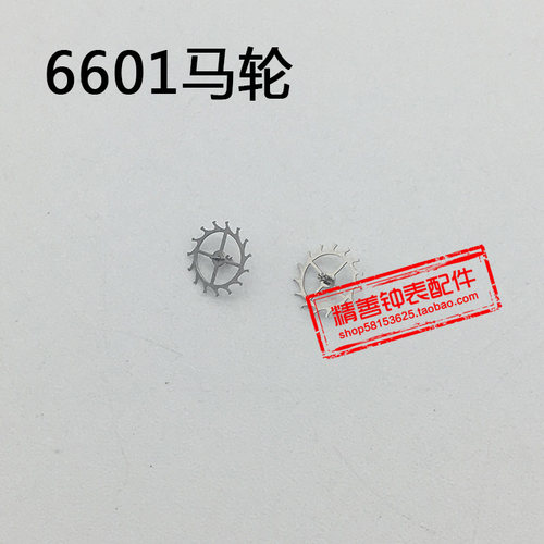 6601机芯6T51零件机械配件手表配件机芯散件修表零件马轮擒纵轮