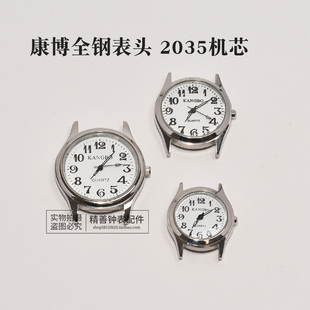康博表头全钢石英表原装2035机芯数字表盘中老年人防水表手表配件