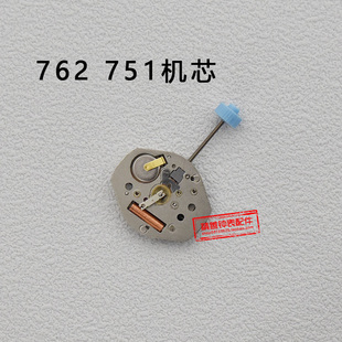 原装全新762两针无历石英表机芯751电子表二针机芯无日历手表配件