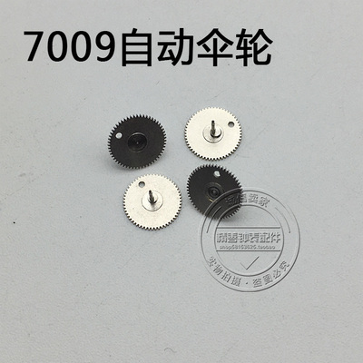 7009机芯配件机械手表配件机芯散件修表零件自动伞轮一轮自动轮