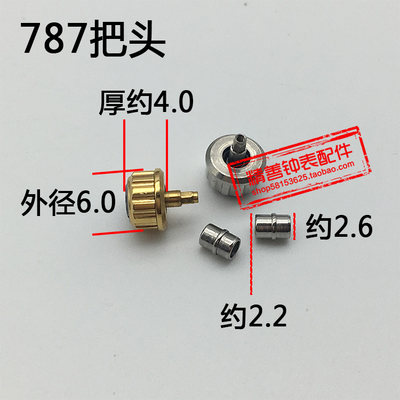 787内丝把头调时表冠