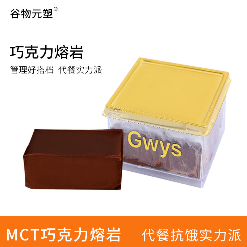 谷物元塑MCT熔岩纯可可脂细腻