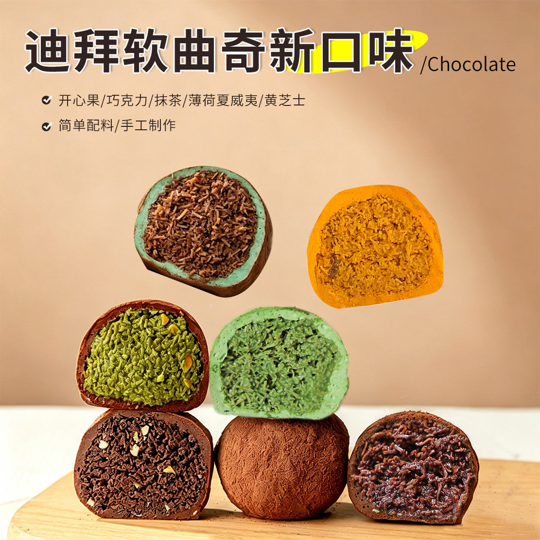 谷物元塑迪拜软曲奇明星同款糯叽叽巧克力开心果解馋零食60g/个