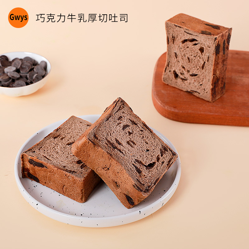 谷物元塑全麦巧克力厚切新鲜牛乳吐司面包黑巧克力代餐