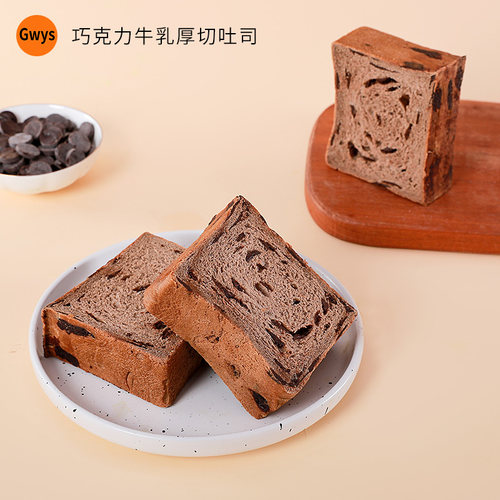 全麦巧克力厚切牛乳吐司面包