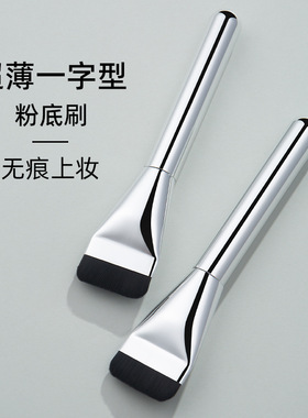 One line foundation brush Flat head makeup brush