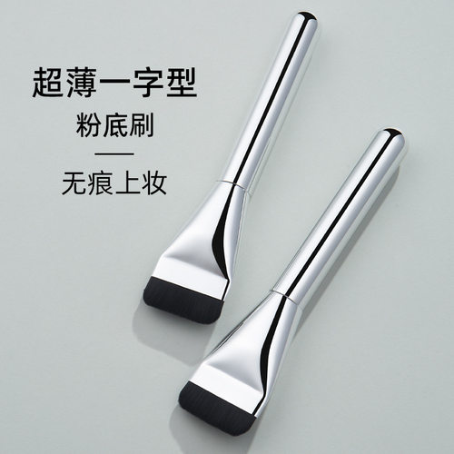 One line foundation brush Flat head makeup brush