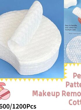 300/600/1200Pcs Pearl Pattern Makeup Remover Cotton Facial C