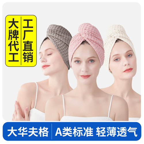 Dry hair cap, thickened dry hair towel, household bathroom