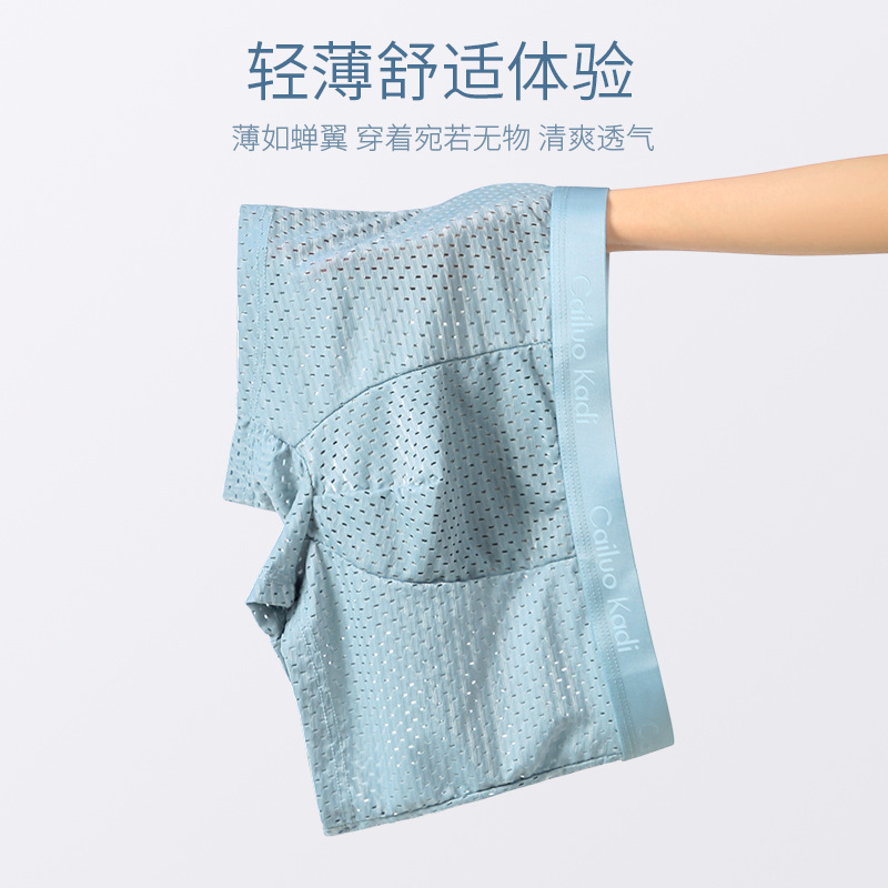 Men's boxer ice silk underwear graphene breathable mesh